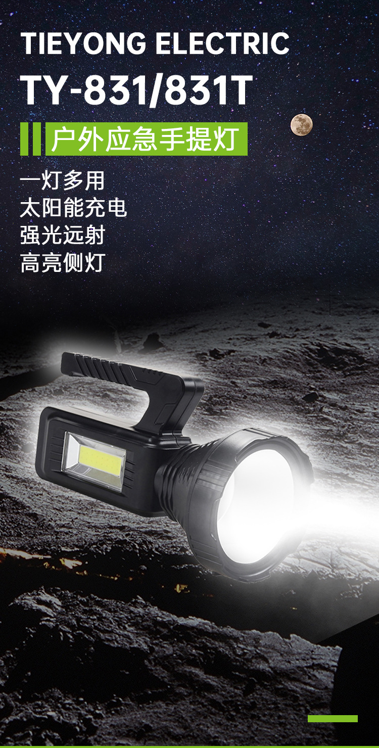 Multi-functional household solar-powered portable flashlight, long-range waterproof strong light rechargeable outdoor lighting lamp, daily necessities pic 1