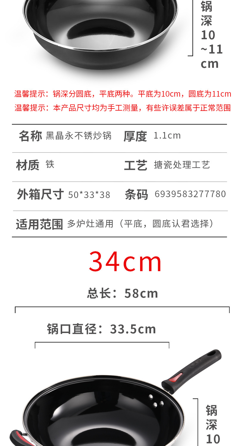 Good Companion Factory produces black crystal stainless steel woks, enamel cooking woks, household non-stick woks, gift cookware wholesale pic 18