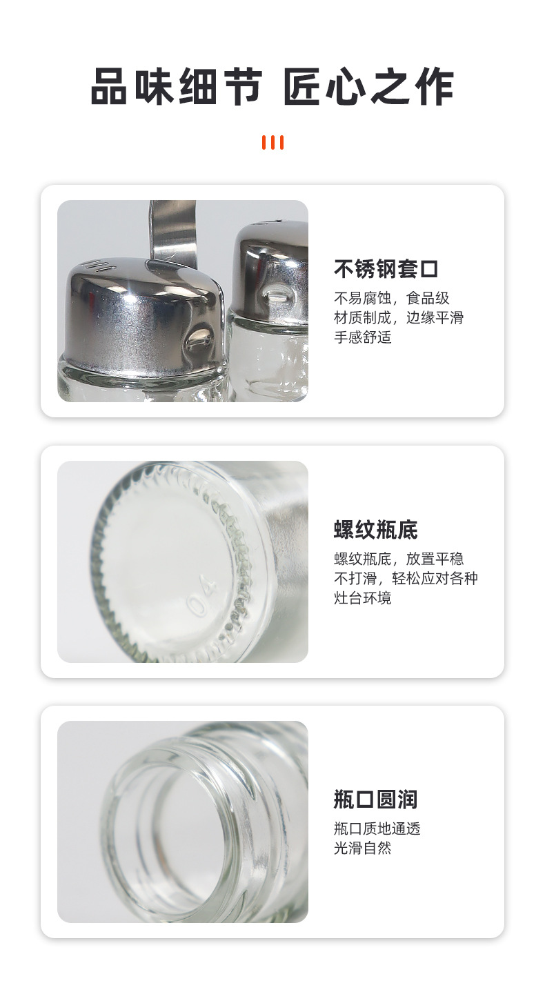 不锈钢套装调味罐玻璃调味瓶酱油醋胡椒撒粉罐子餐厅桌面调料盒子调味套装厨房用品调料瓶不锈钢调味罐玻璃盐瓶详情4
