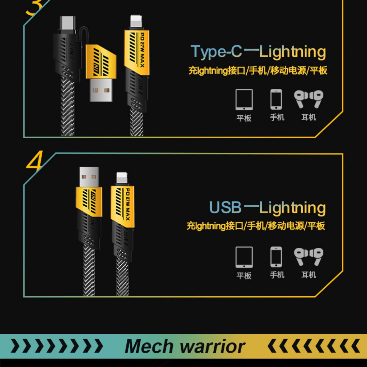 四合一机甲数据线65w超级手机快充多功能双typecPD27二拖快速详情12