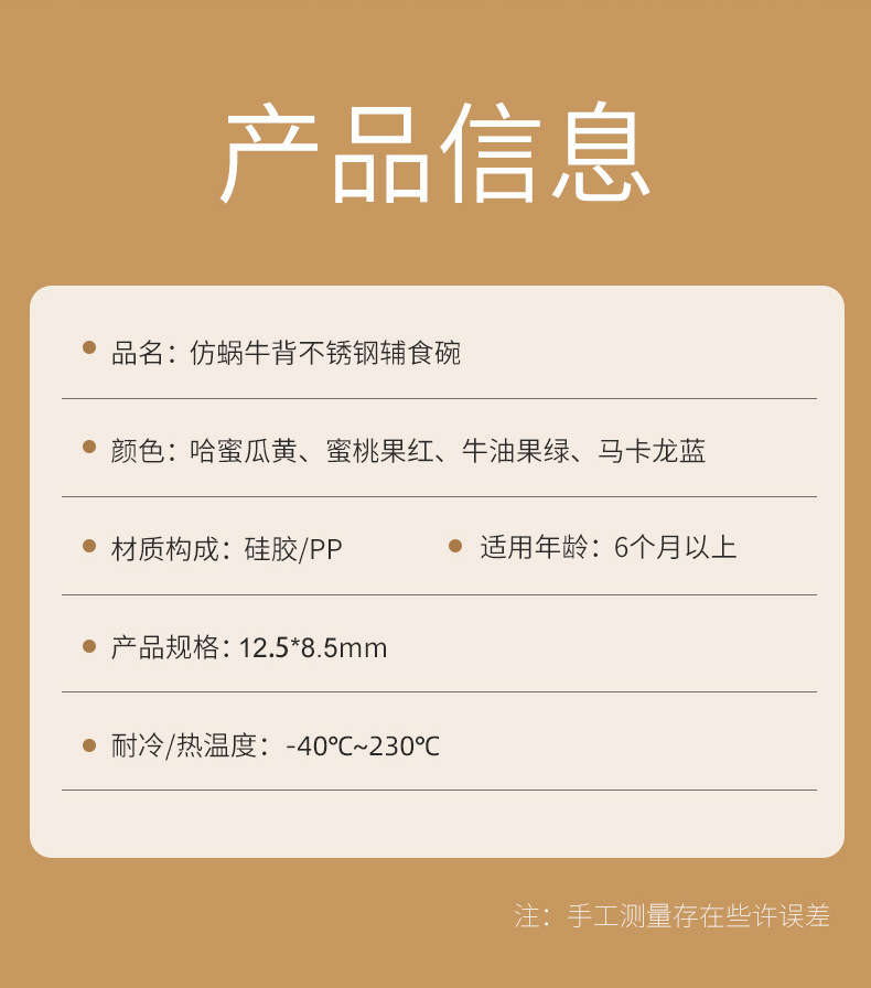 不锈钢吸盘碗婴儿专用自主进食宝宝碗 硅胶防摔防烫儿童学吃喂养餐具 辅食训练碗安全无毒详情6