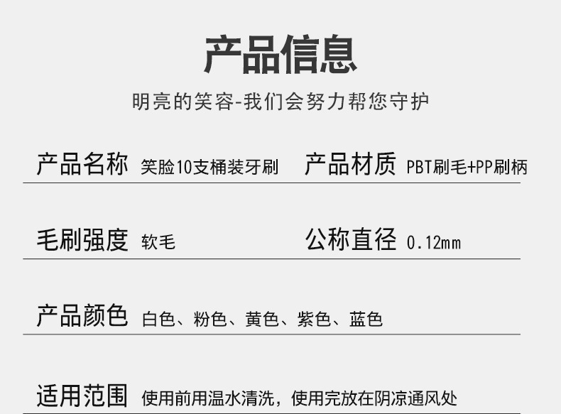 糖果色笑脸软毛牙刷十支装成人家用装桶超细超软实惠牙刷工厂批发详情7