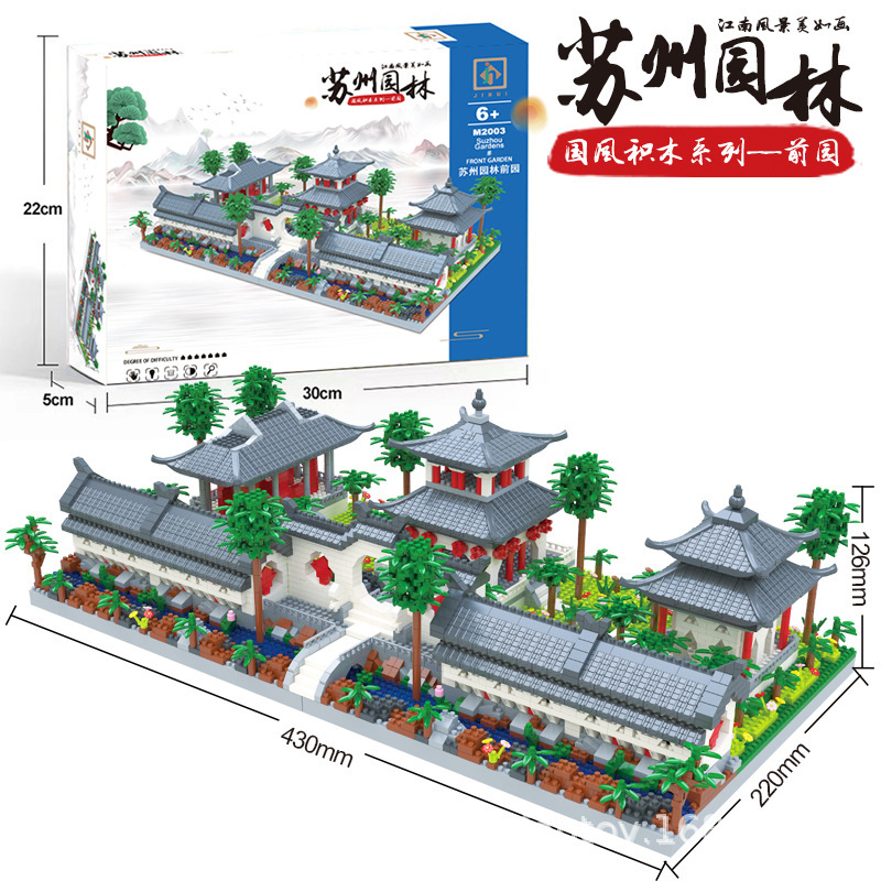 Large-sized Suzhou Dream Garden Chinese-style architectural puzzle micro-particle assembly building block toy gift display model pic 23