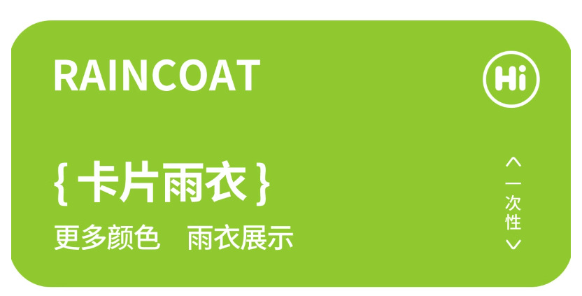 儿童一次性雨衣可背书包卡通独立包装男童5-12岁女童卡片雨衣批发详情20