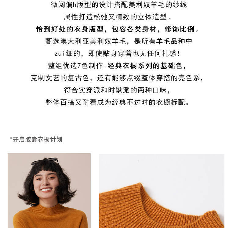 羊毛中领打底衫加厚毛针织衫百搭经典款毛衣毛衣毛衣毛衣毛衣毛衣毛衣详情3