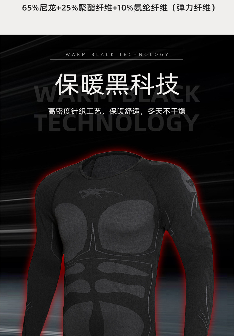  逸途 户外休闲运动保暖内衣套装高弹透气功能内衣套装修身撞色运动服详情4
