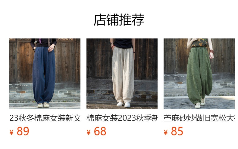 国潮-苎麻扎染做旧休闲长裤25新款棉麻女装中式禅修打坐裤女棉麻灯笼裤详情2