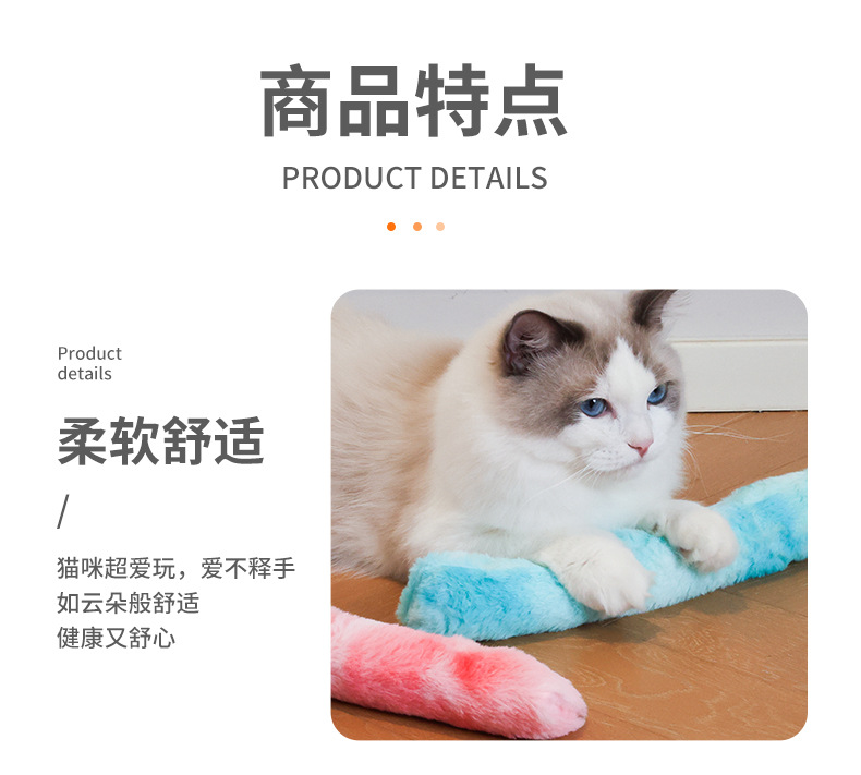 多功能逗猫啃咬猫枕扎染不带眼睛自嗨解闷猫薄荷毛绒玩具抓咬玩具详情7