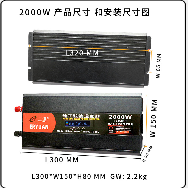 二源逆变器车载货车电动车电瓶转220V1000W1500W纯正弦波足标正品详情22