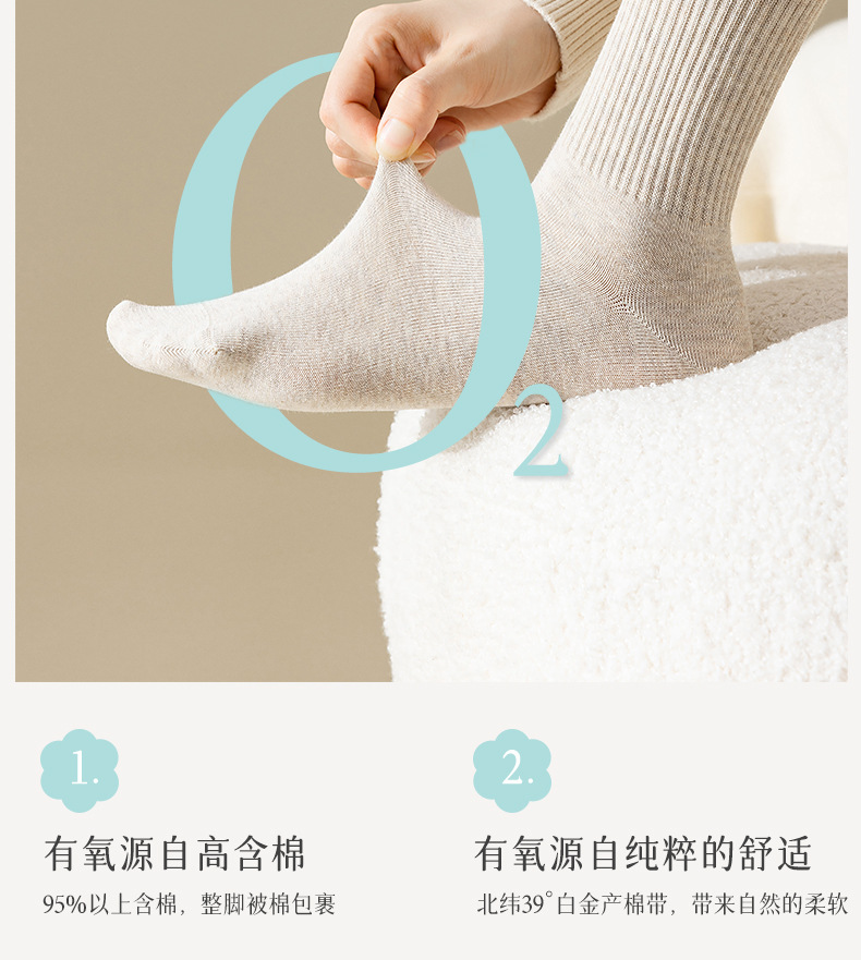 袜子纯棉女士秋冬季中筒无骨吸汗抗菌防臭白色长筒运动休闲袜批发详情10