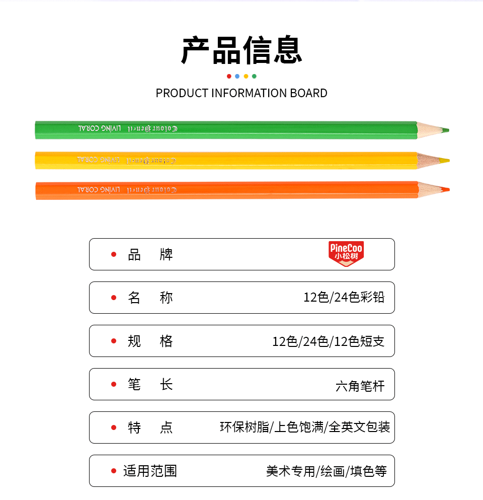 Wholesale of cross-border English packaging 12-color and 24-color colored pencils, student-specific drawing pencil sets, oil-based colored pencils, art supplies and stationery pic 5