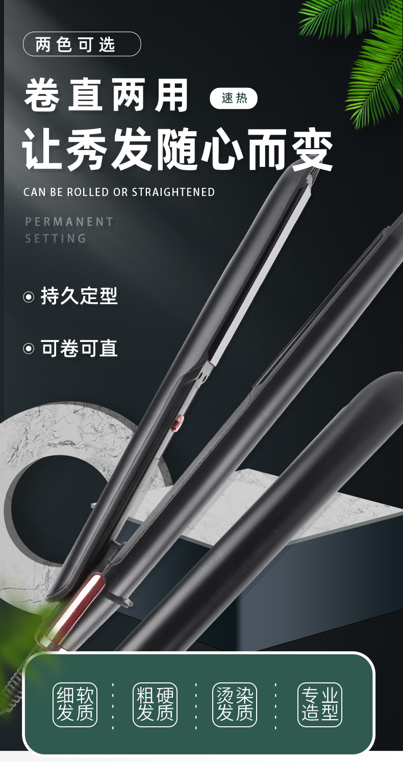 跨境卷发棒直发卷发两用夹板男女发廊拉直夹板便携卷发器厂家批发M141详情2