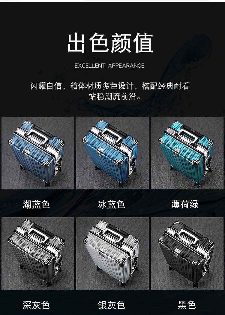铝框行李箱大容量超大密码箱万向轮旅行箱新款铝框拉杆箱26寸28寸详情7