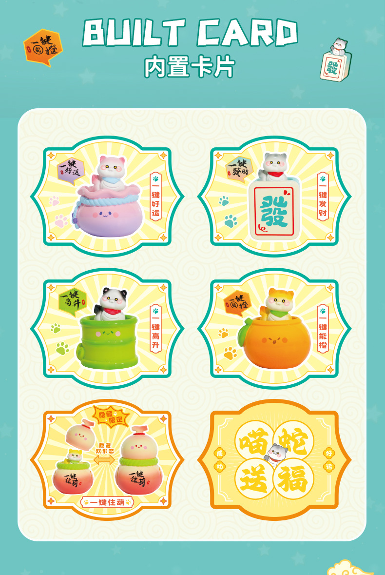 蛇年新款喵蛇送福盲盒招财装饰桌面摆件可爱潮流创意新年礼物详情6