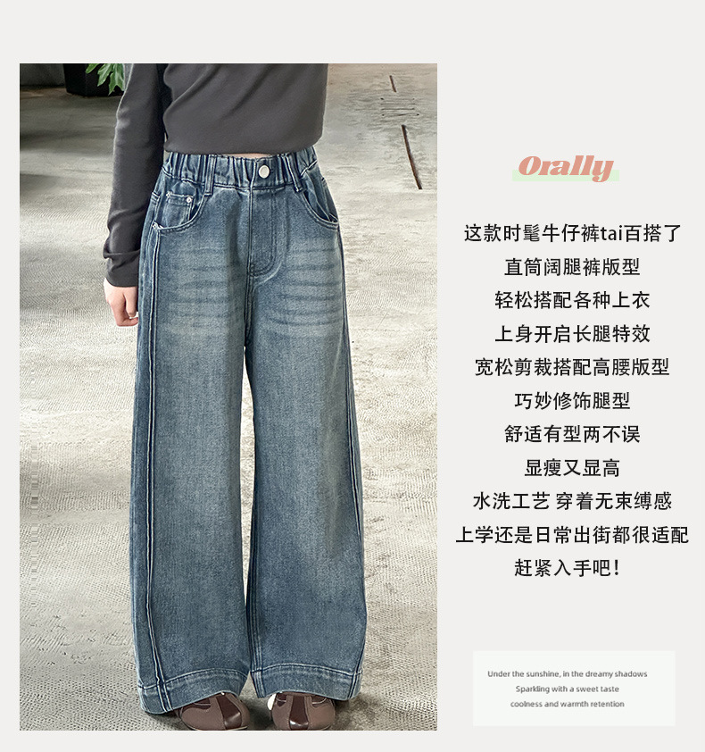 【摩卡公主】女童美式复古宽松牛仔裤2025新款拖地牛仔阔腿裤长裤详情2