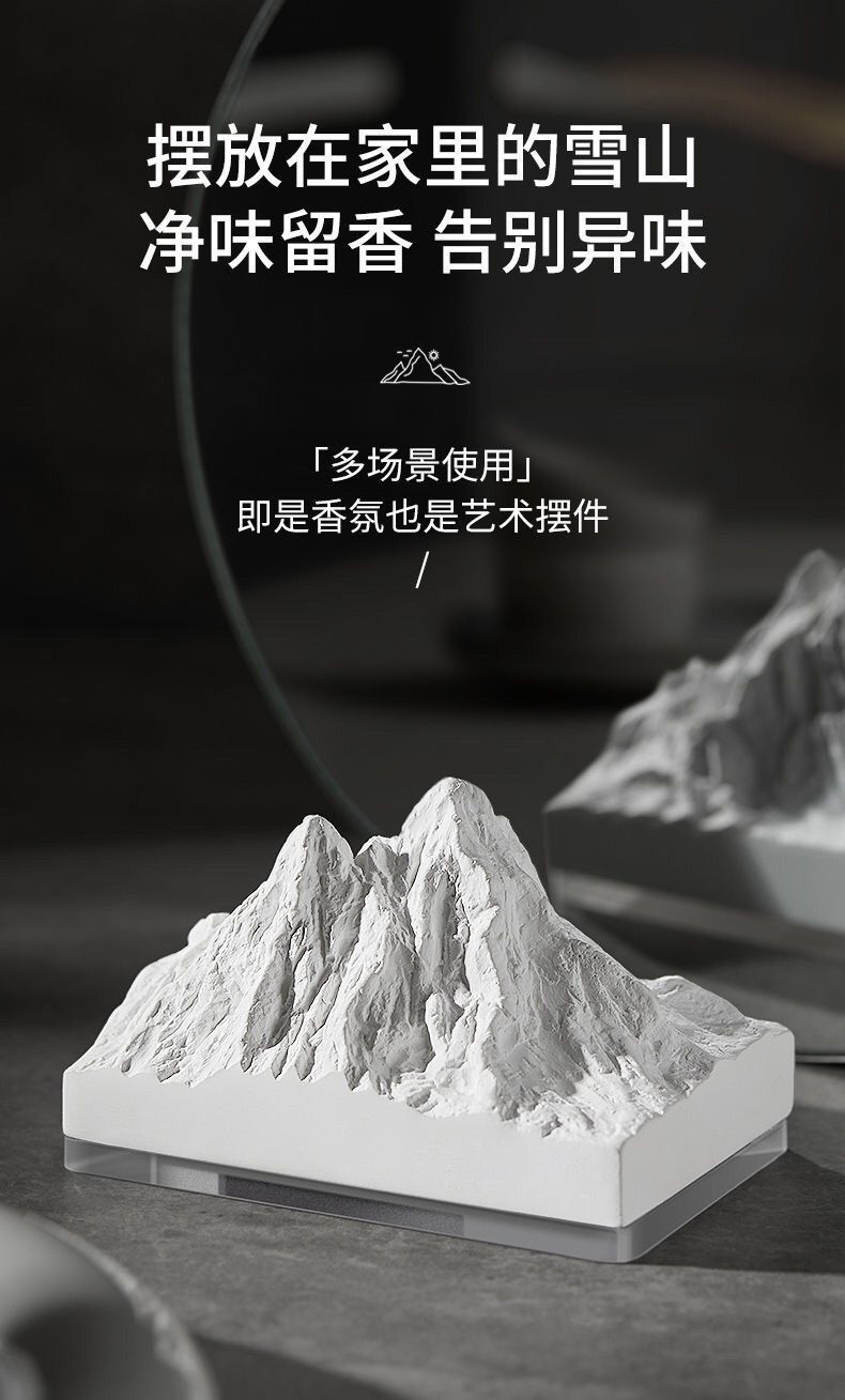 阿尔卑斯山车载扩香石夜光室内香氛高级卧室摆件汽车香氛空气清新详情12