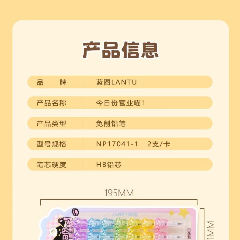 可爱猫爪拼接子弹铅笔 小学生免削可换芯铅笔 创意文具吸卡套装详情1