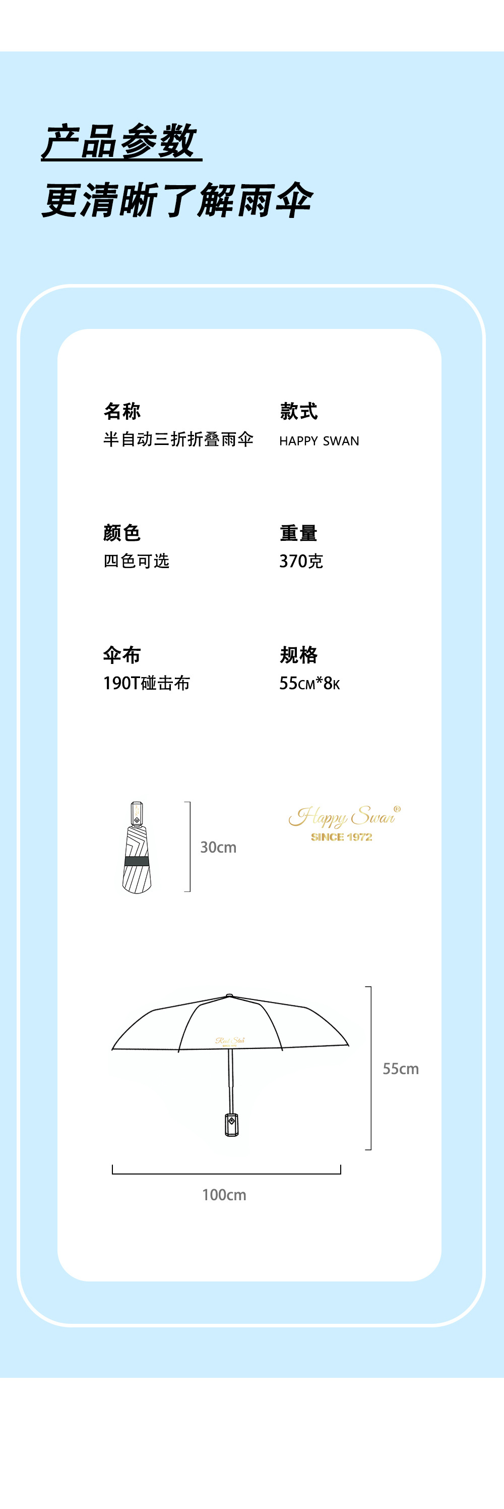 RST3231A星宝伞4色波点伞高颜值三折半自动伞8骨现货批发详情19
