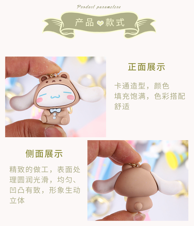 创意三丽鸥大耳狗钥匙扣挂件小饰品库洛米钥匙链挂饰小商品小礼品详情7