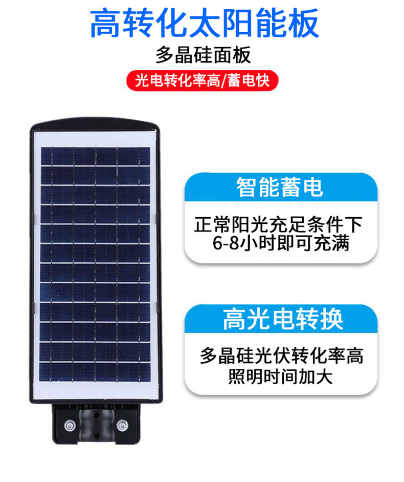 Solar street lamps, LED outdoor waterproof, courtyard human-sensing solar lamps, solar integrated street lamps pic 7
