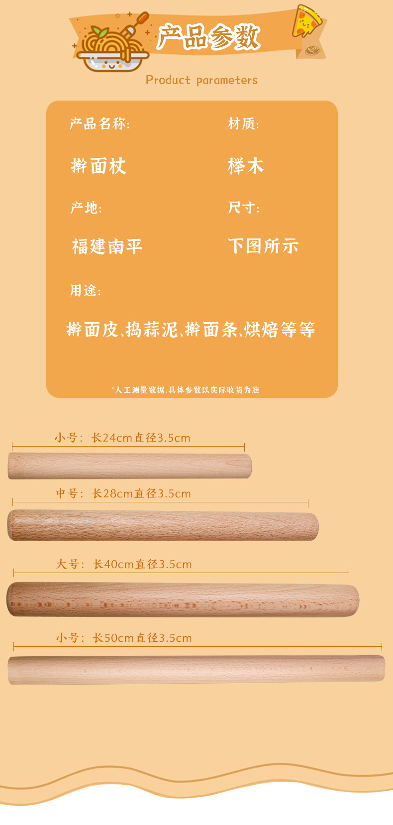 【好货严选】家用擀面杖实木擀面皮烘焙工具不沾面擀面棍面粉棍详情7