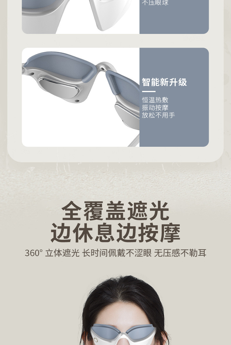 shanilak   跨境新款电动眼部按摩仪折叠收纳热敷缓解疲劳热敷眼罩轻薄护眼仪详情3