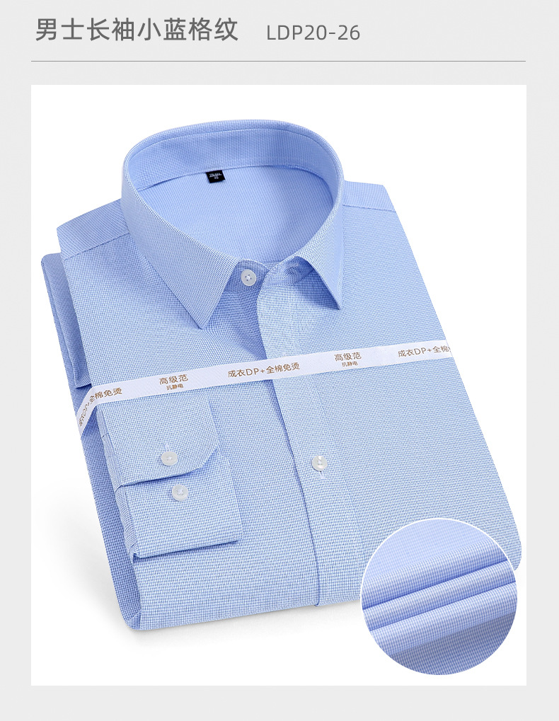 高档全棉DP成衣免烫衬衫男士长袖抗皱职业装工装纯棉衬衣商务男装 pic 36