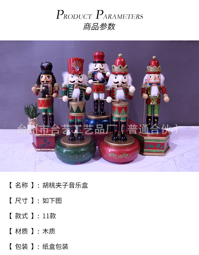 One-piece consignment European nutcracker puppet, Nutcracker music box, music box, creative Christmas holiday gifts pic 3