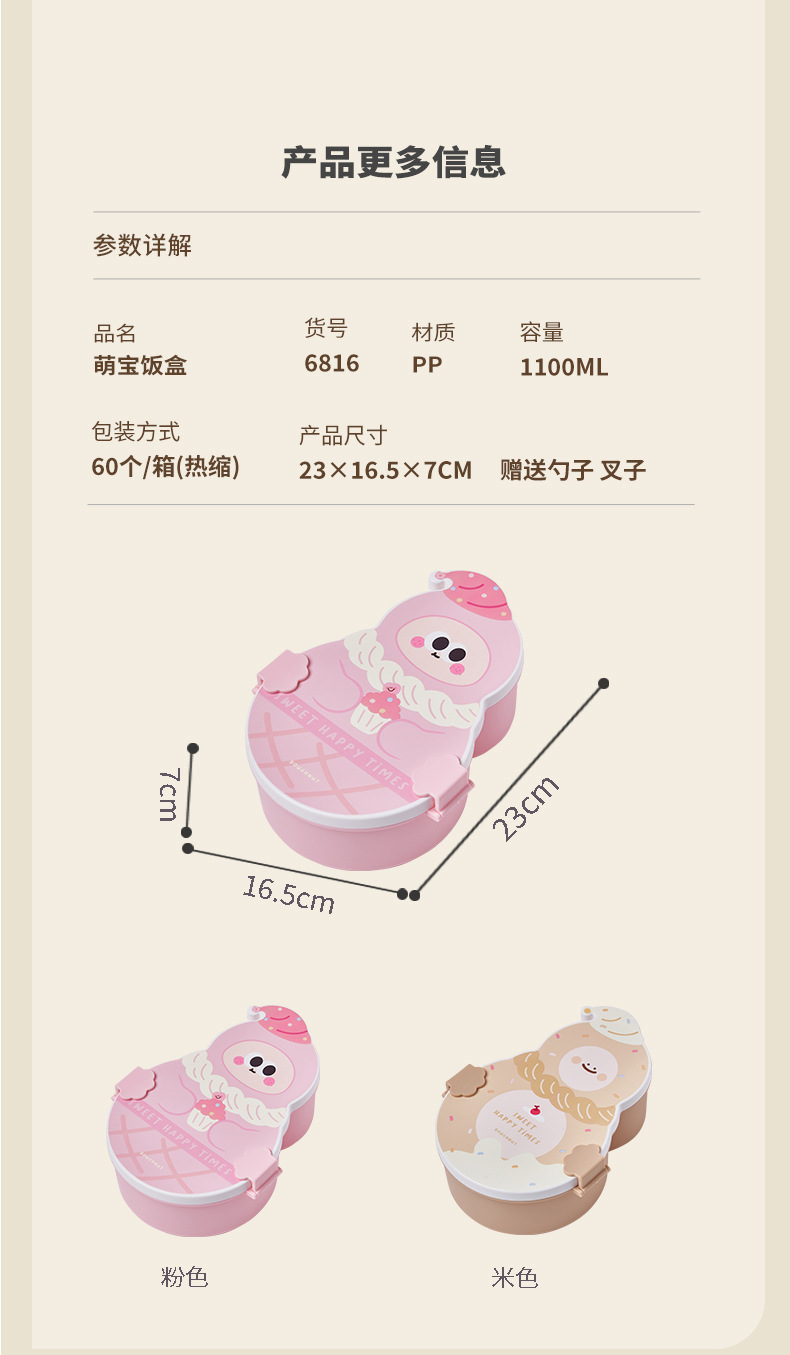 ins网红卡通饭盒大容量学生便携塑料午餐盒微波炉成人密封便当盒详情7