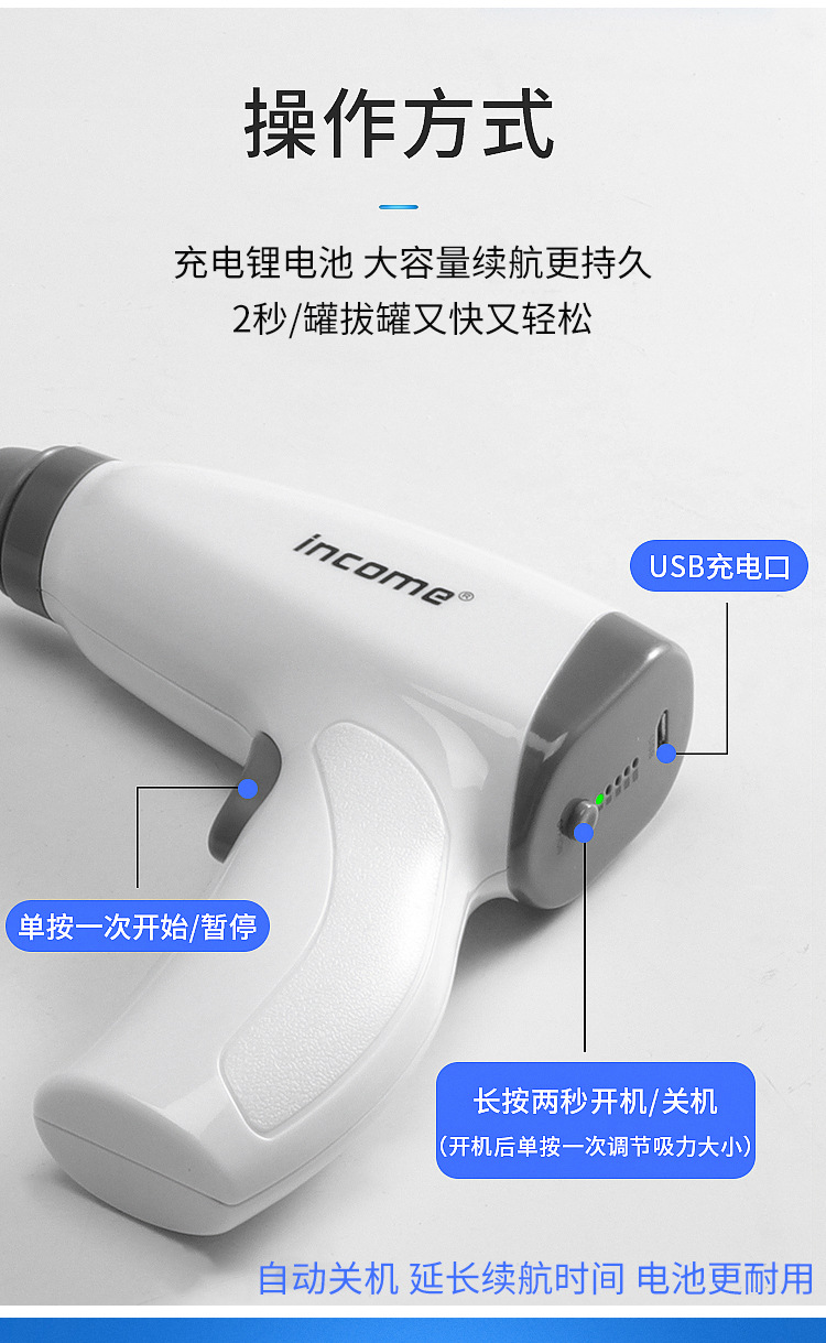 跨境锦康电动真空负压枪家用拔火罐刮痧仪抽气拔罐器套装厂家直供详情5