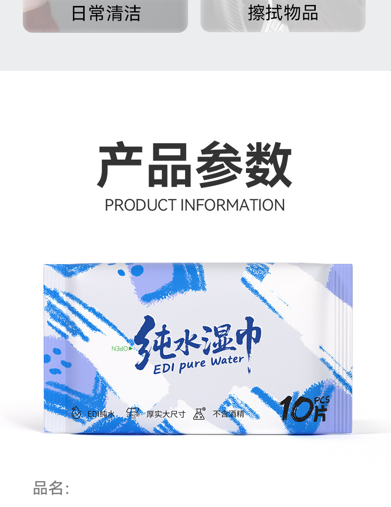 10-piece pure water hand and mouth wet wipes for mothers, infants, toddlers and children, small bags of disposable wet wipes for portable use pic 19