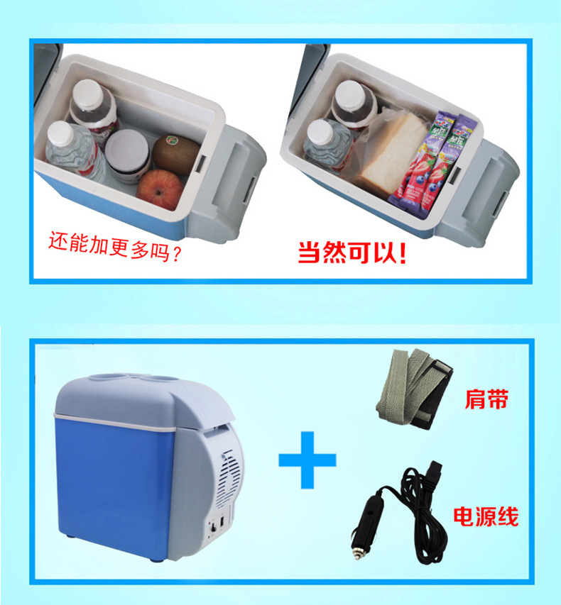 7.5-liter car refrigerator, suitable for both car and home use, refrigeration, car and truck, small refrigerator, dormitory and rental room use pic 10