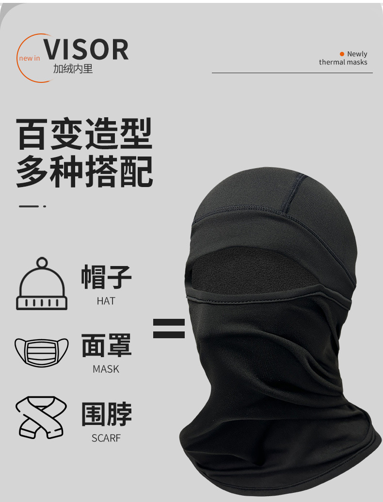 【BERTON OUTDOOOR】秋冬季滑雪面罩护脸头套男户外保暖防风防寒围脖女摩托车全脸骑行面罩详情6