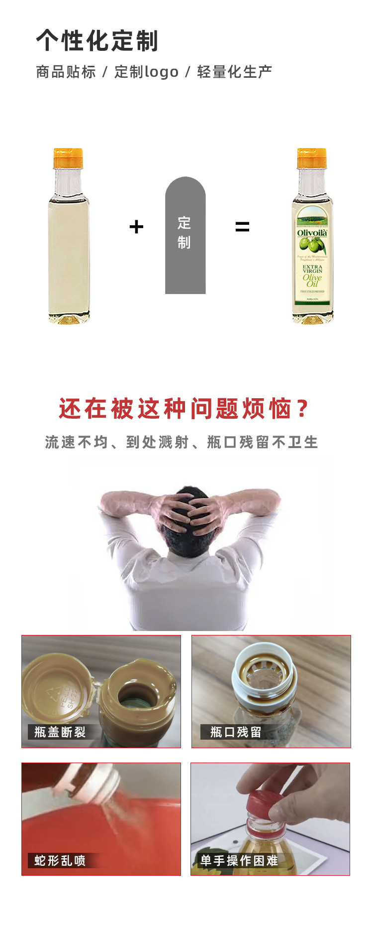 现货供应250ml瓶子花生油茶油塑料瓶厨房用香油酱油食品级塑料瓶详情3