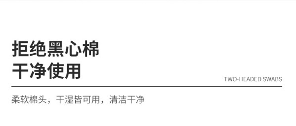 多功能一次性美容棉签化妆双头婴幼儿清洁卸妆洁面洁面专用详情8