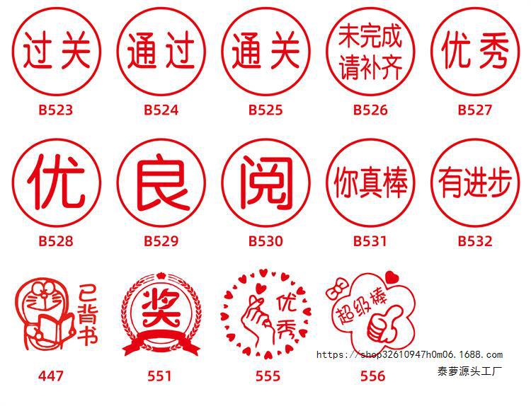 可爱表情包小学生老师教学评语奖励大号教师用趣味批改作业盖印章详情5