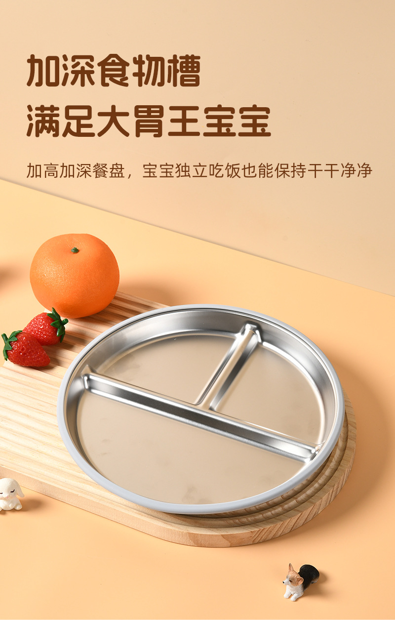 硅胶不锈钢分隔盘 儿童喂养餐具 不锈钢分格餐盘 硅胶防滑吸盘套 隔热安全 现货供应详情11