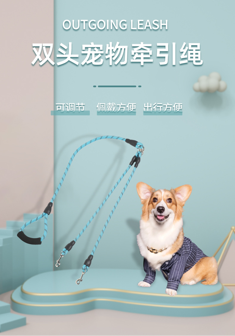 新品简约双头宠物牵引绳狗狗防丢绳防爆冲不勒防挣脱可拆卸遛狗绳详情1
