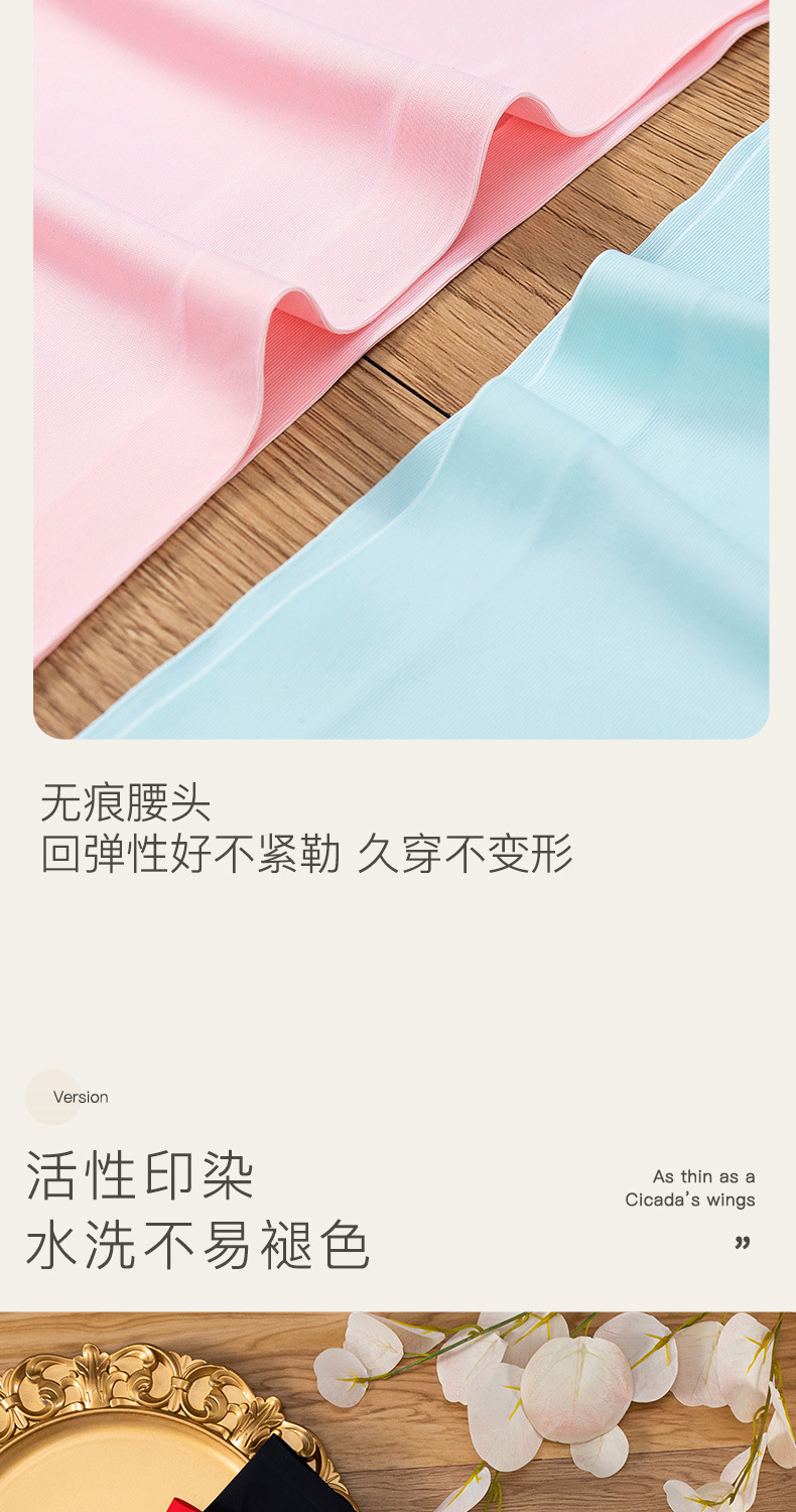 冰丝无痕一片式女士内裤 透气性感中腰三角裤头810 女士三角裤 舒适透气不勒身轻盈如风详情9
