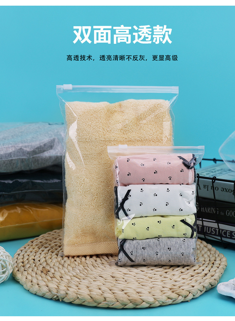 透明磨砂服装拉链袋pe塑料自封袋文胸袜子磨砂袋内裤衣服包装袋详情26