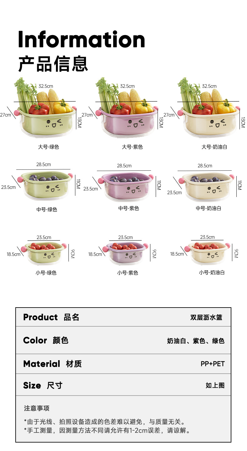 厨房沥水篮家用客厅大容量带盖防尘水果篮多功能双层可滤水洗菜篮详情7