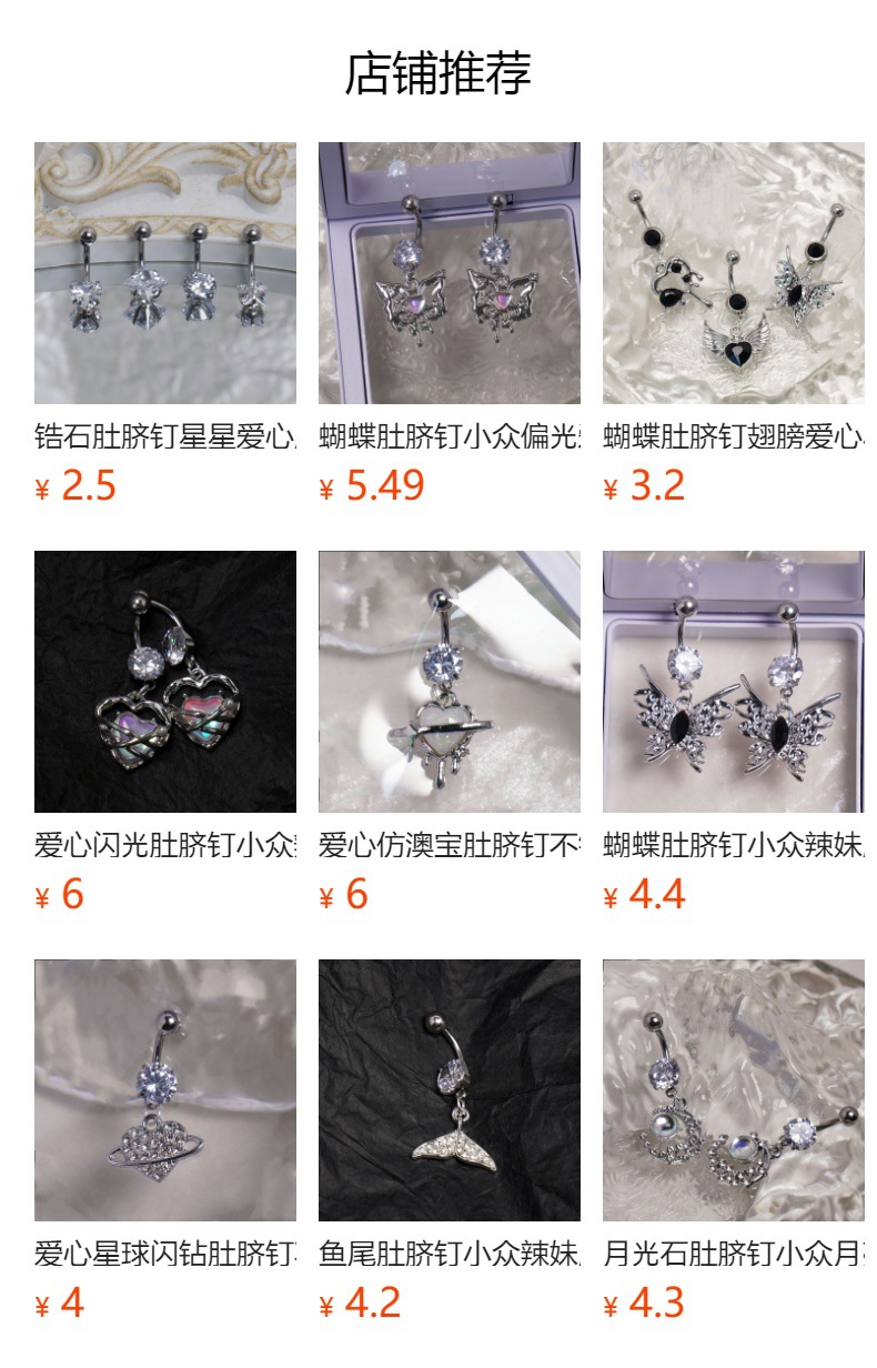 小蛇肚脐钉不锈钢镶锆石肚脐钉长款小众肚脐环轻奢风欧美穿刺饰品详情1