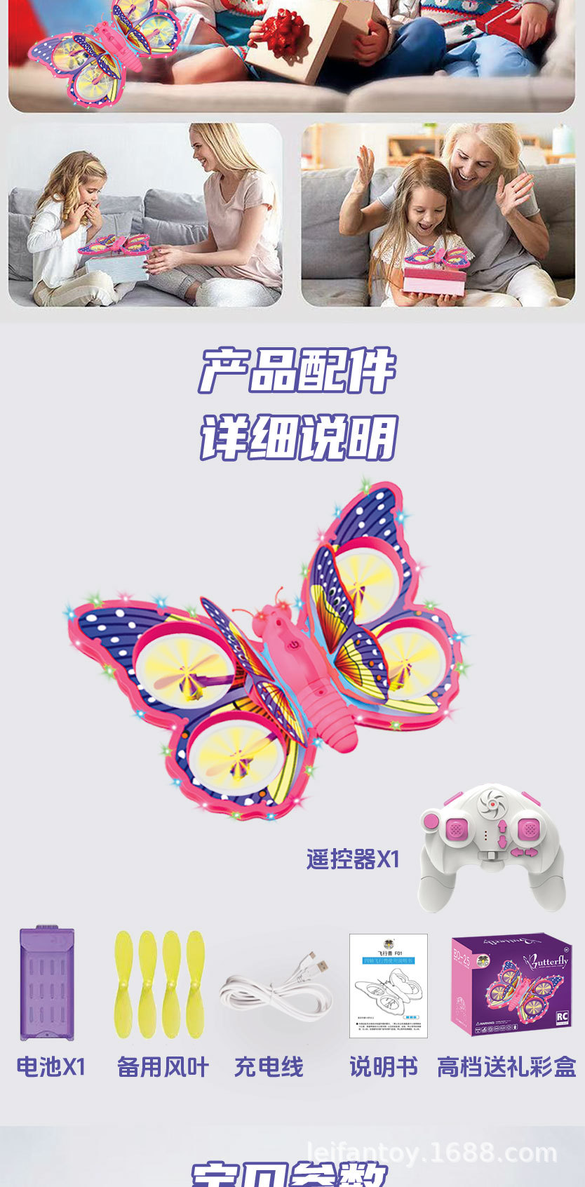 新款闪光蝴蝶四轴飞行器 炫彩灯光可翻滚避障 遥控飞机男孩女孩玩具详情13