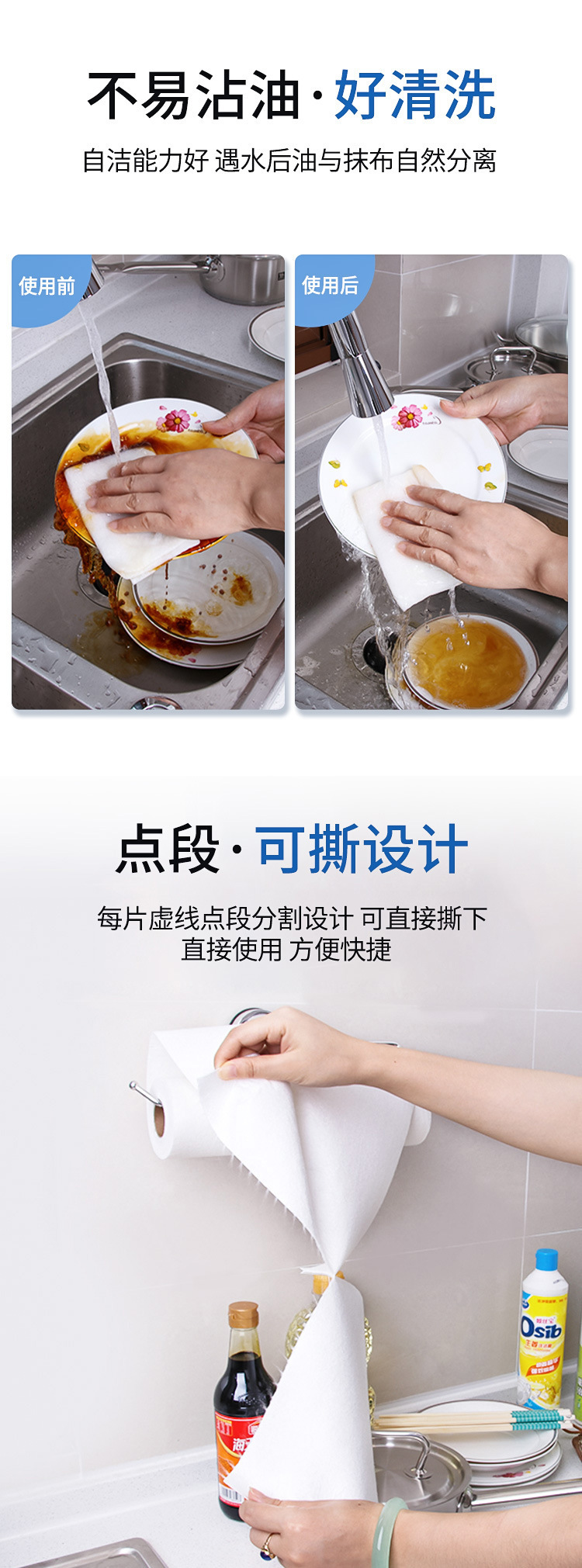 竹纤维清洁布一次性无纺布百洁布去污干湿两用厨房周抛抹布20片/卷详情5