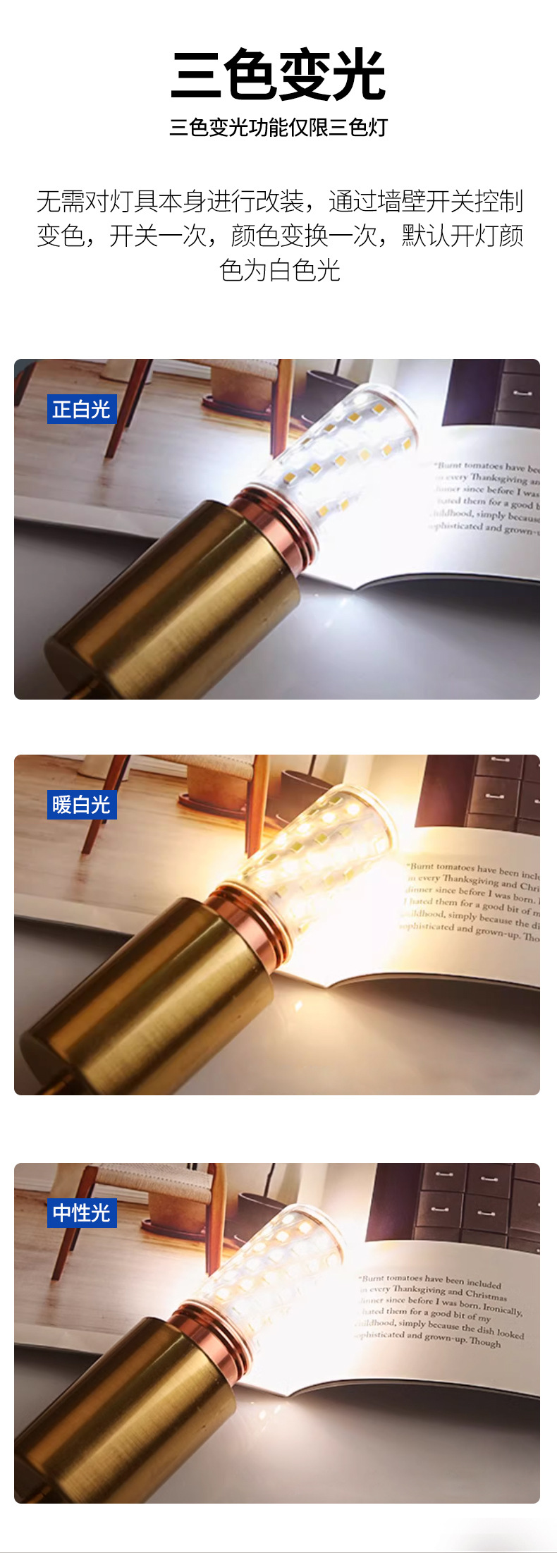 LED灯泡玉米灯家用e27螺纹e14螺口节能灯暖白三色光照明吊灯光源详情7