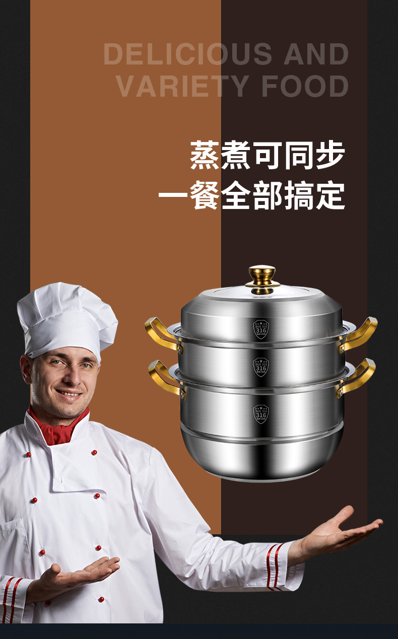 316不锈钢蒸锅三层大蒸锅大容量汤锅蒸屉复底蒸锅蒸包子专用蒸锅详情5