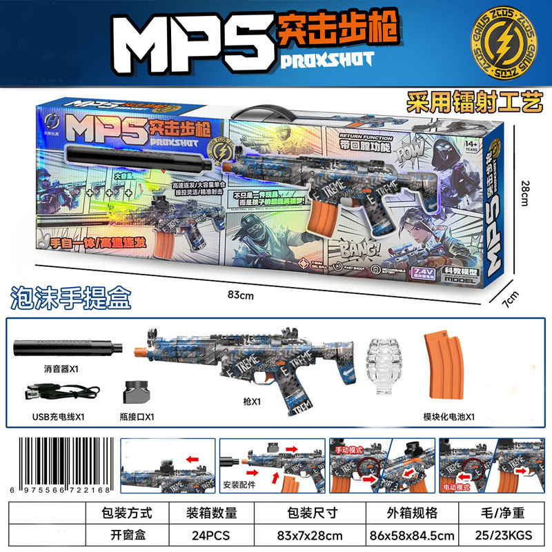 玩具枪软彈枪儿童发射器ak软弹枪男孩玩具m416软弹玩具抢男孩礼物详情25