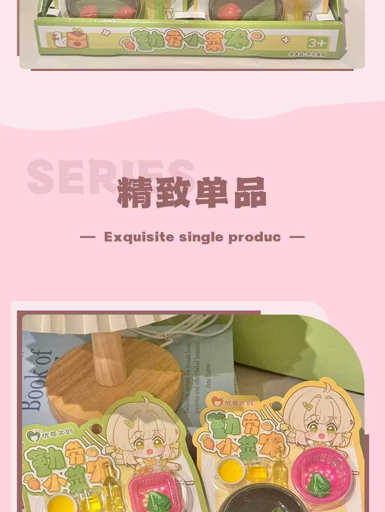 优奇文创新款创意DIY勤劳小菜农仿真儿童过家家手作玩具趣味益智详情3