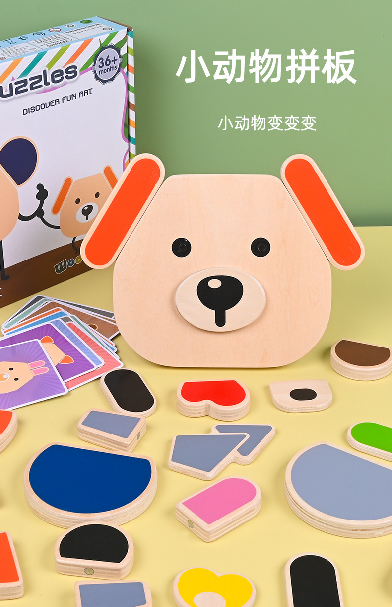 新款手工儿童磁力早教益智拼图3-6岁儿童玩具拼装进阶DIY切换玩具详情14
