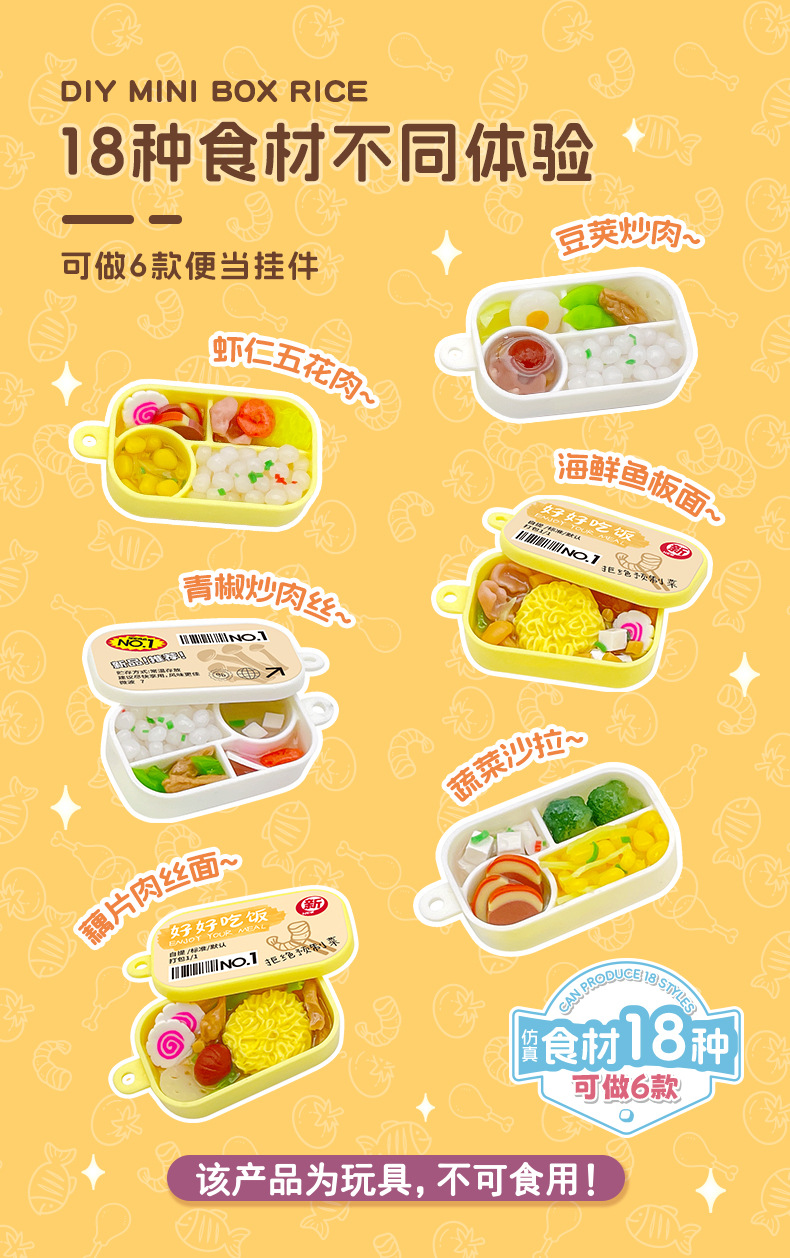 益比乐DIY迷你手作家宴手作便当手工材料包创意套装捏捏乐解压详情2